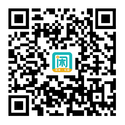 趣闲赚注册二维码图片